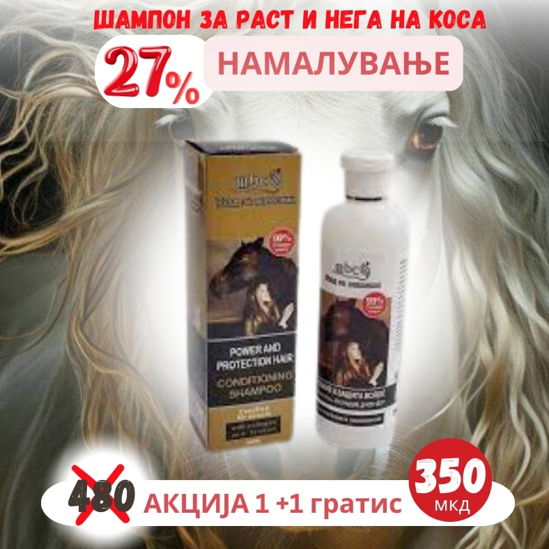 Шампон за побрз раст и нега на коса(1+1гратис) - FENIX - Онлајн Продавница