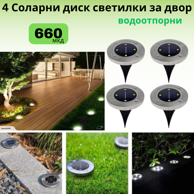 диск светилки