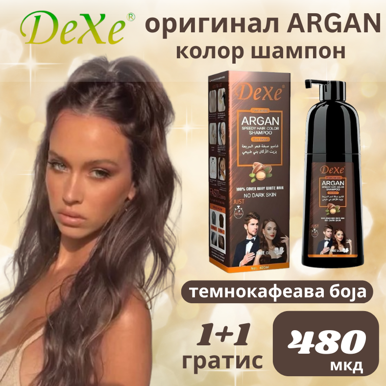 ДЕХЕ (1)