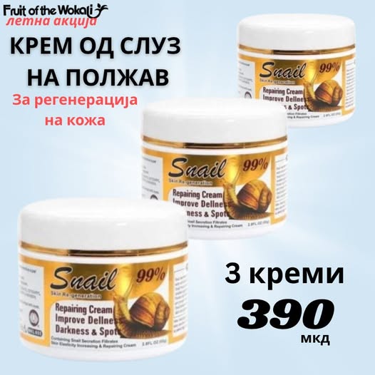 КРЕМ ОД СЛУЗ НА ПОЛЖАВ