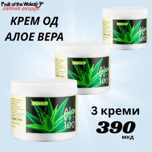 КРЕМ ОД АЛОЕ ВЕРА