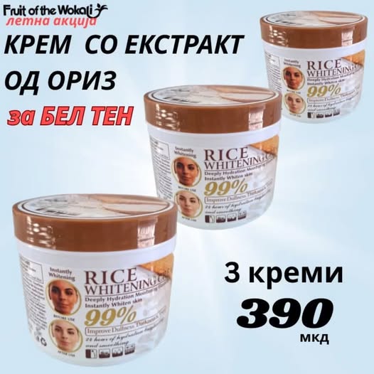 КРЕМ ЗА БЕЛЕЕЊЕ НА КОЖА СО ЕКСТРАКТ ОД ОРИЗ