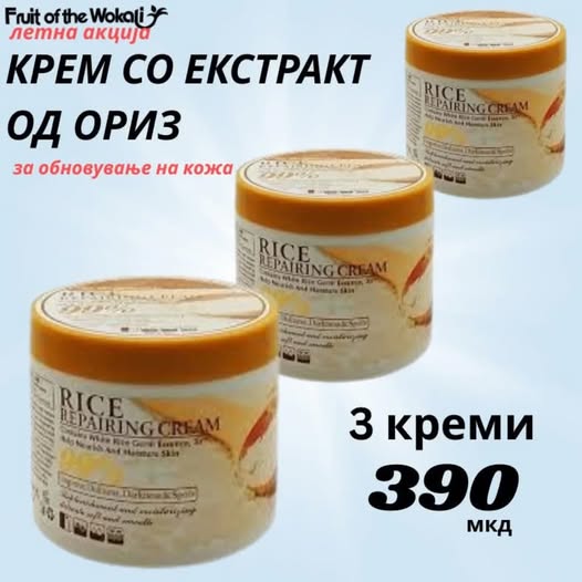 КРЕМ СО ЕКСТРАКТ ОД ОРИЗ