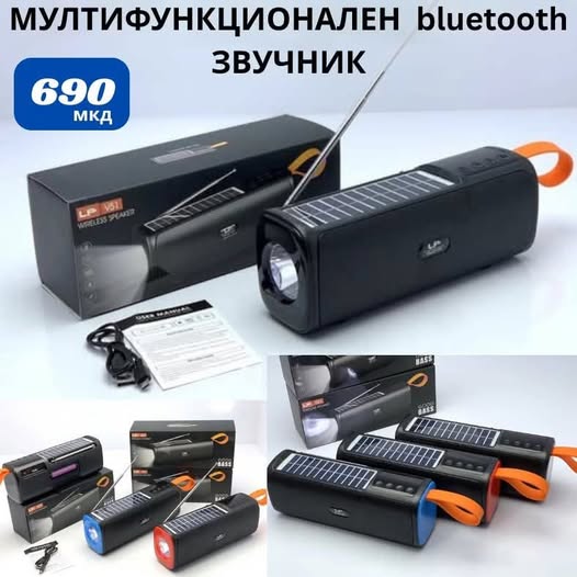 МУЛТИФУНКЦИОНАЛЕН БЛУТУТ ЗВУЧНИК