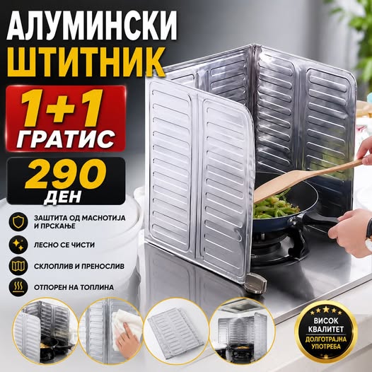 АЛУМИНСКИ ШТИТНИК ЗА ШПОРЕТ(1+1гратис)